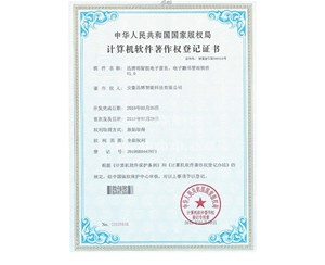 迅博明智能電子留言、電子翻書(shū)管理軟件