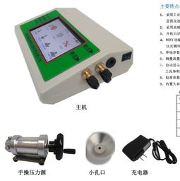 綜合流量壓力校準(zhǔn)儀的批發(fā)價(jià)格與供應(yīng)鏈現(xiàn)狀